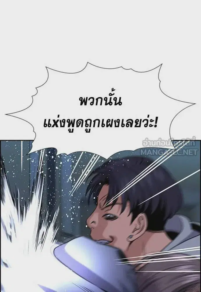 True Education ตอนที่ 180 หน้า 66