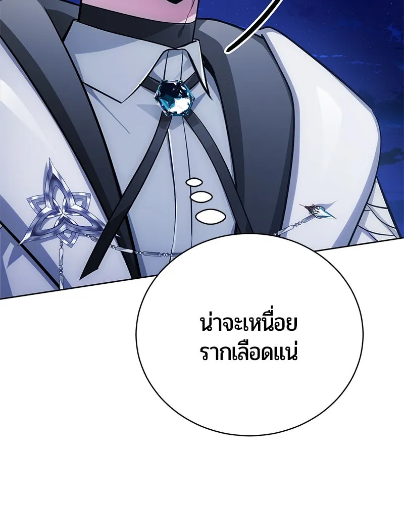 The Magic Tower’s Problem Child ตัวอันตรายแห่งหอคอยเวท ตอนที่ 30 หน้า 77