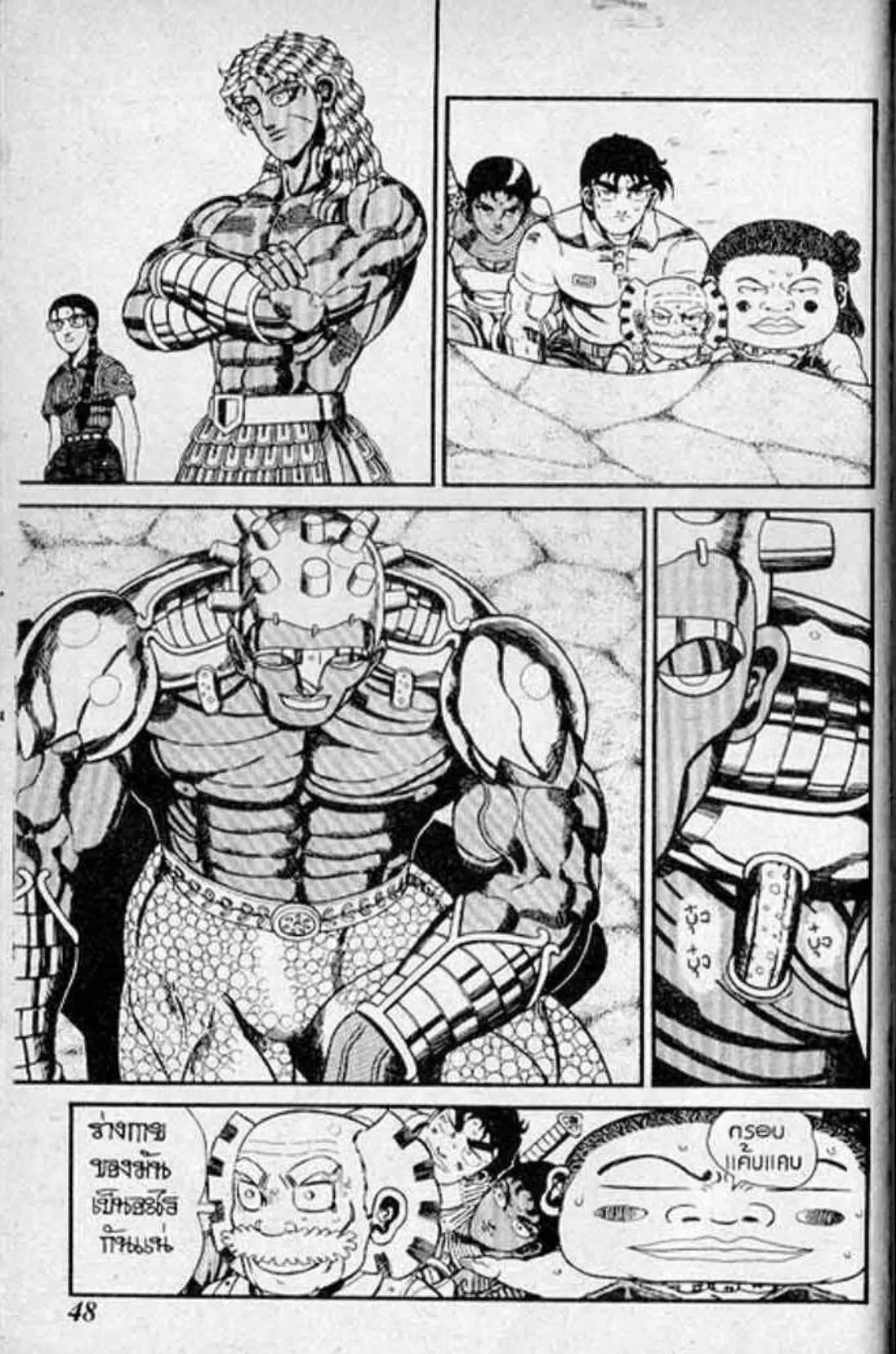 Shin Jungle no Ouja Tar-chan ตอนที่ 130 หน้า 44