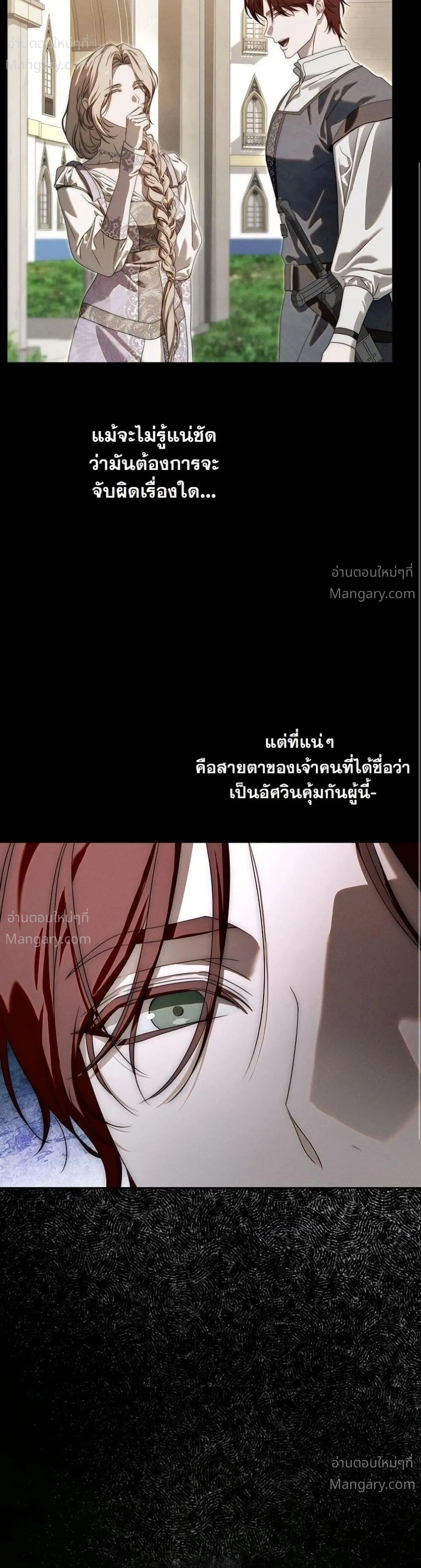 About Things That Haven’t Occurred Yet – แด่เรื่องราวที่ยังไม่เกิดขึ้น ตอนที่ 11 หน้า 14