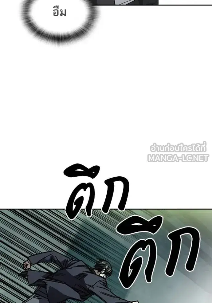 Study Group ตอนที่ 254 หน้า 156
