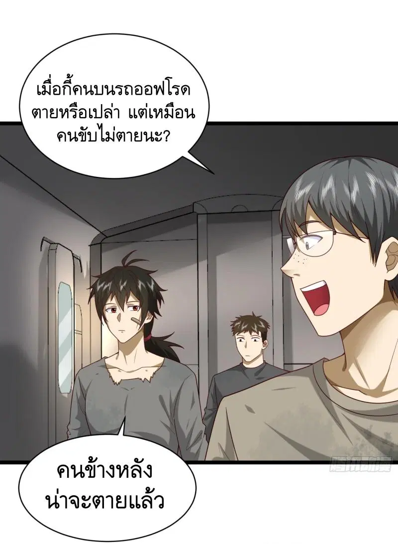 The First Order ตอนที่ 225 หน้า 38