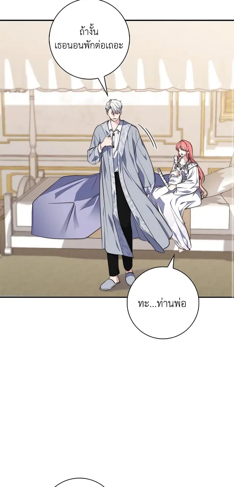 Fortune-Telling Lady ตอนที่ 23 หน้า 34