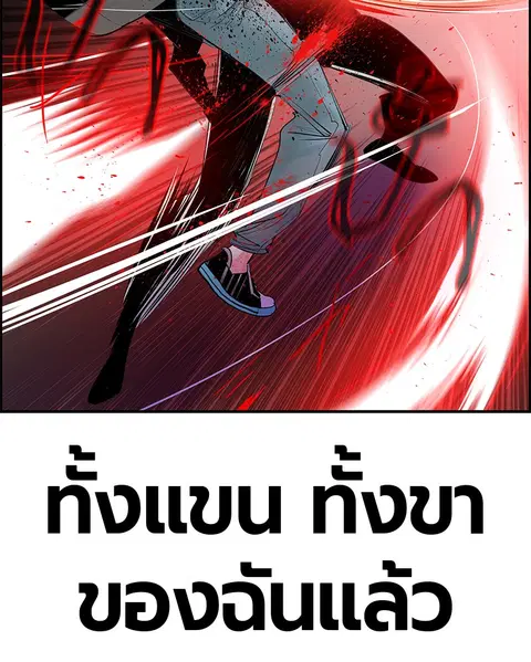 Jungle Juice ตอนที่ 52 หน้า 137