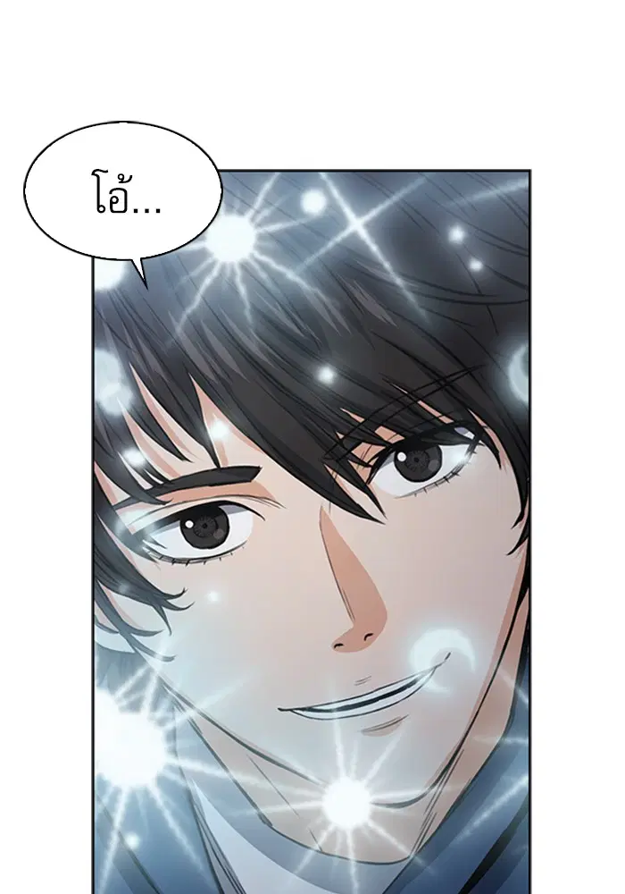 Seoul Station Druid ตอนที่ 43 หน้า 102
