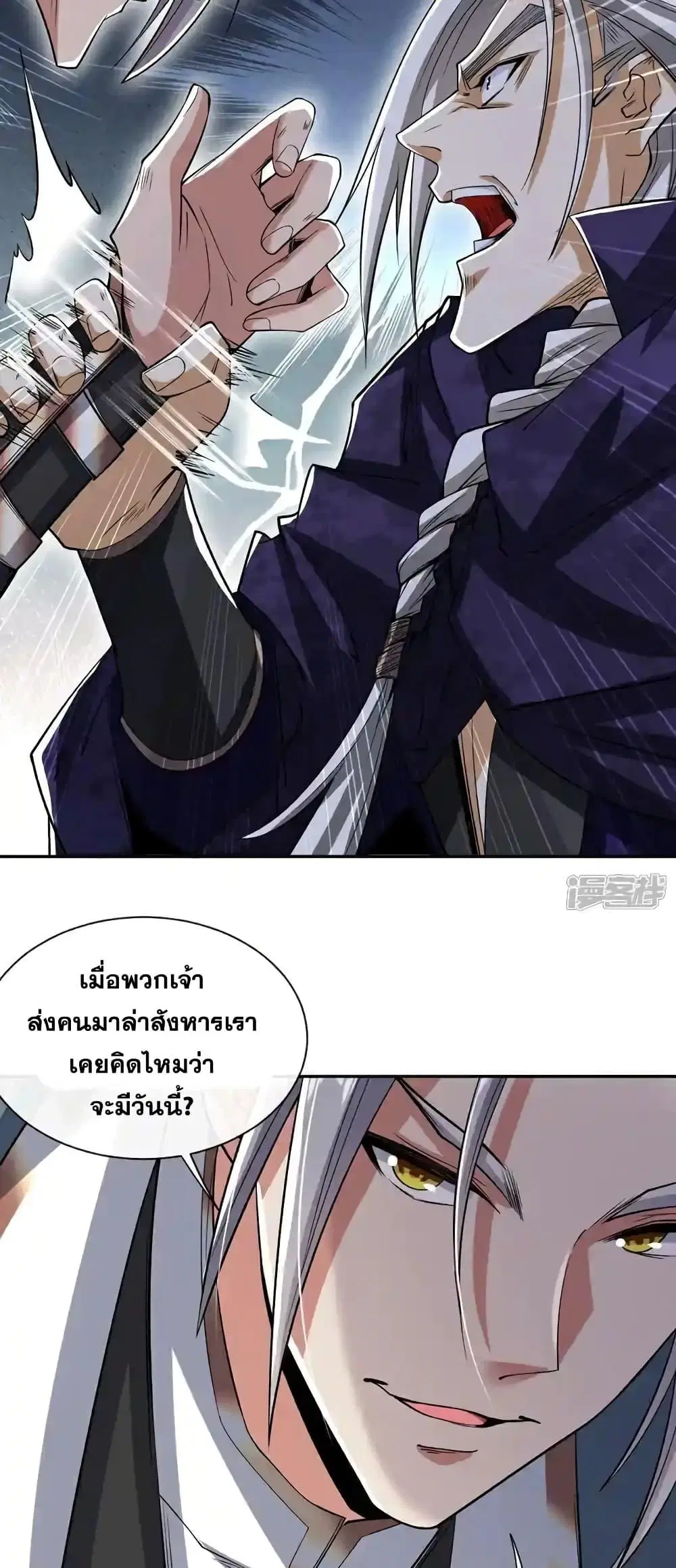 The Ten Great Emperors At The Beginning Are All My Apprentices ตอนที่ 149 หน้า 13