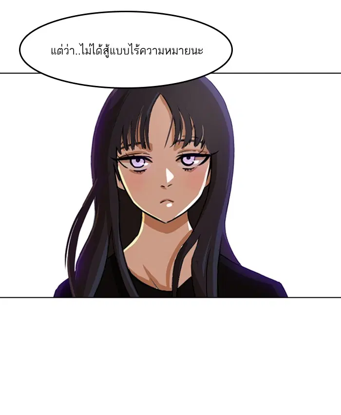 Random Chat ตอนที่ 34 หน้า 54
