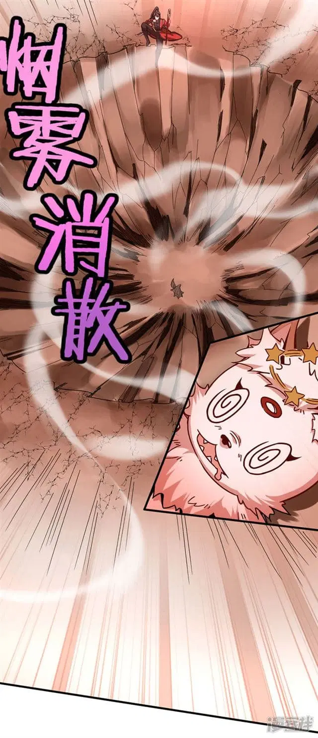 Return of Divine Emperor ตอนที่ 35 หน้า 15