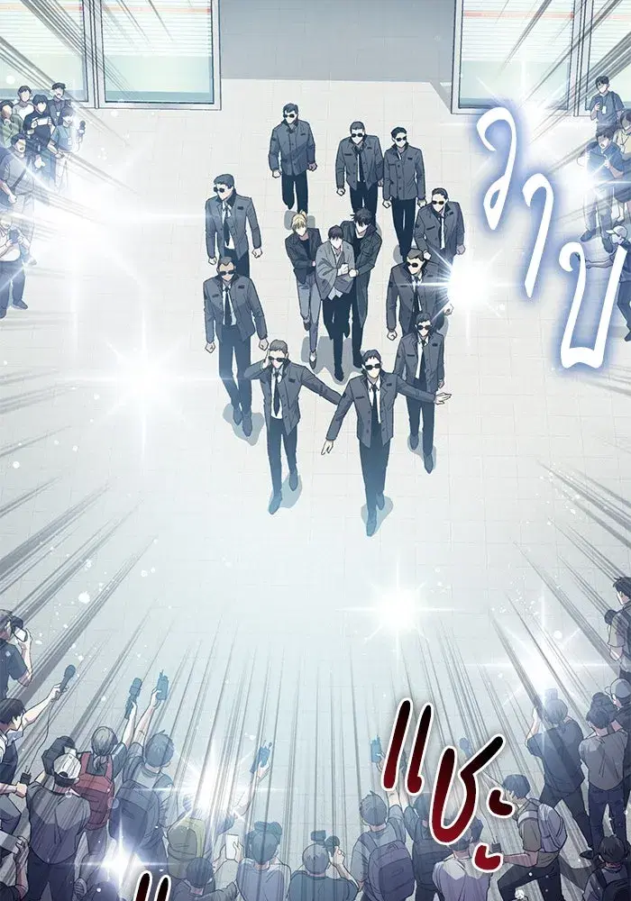 The S-Classes That I Raised (My S-Class Hunters) ตอนที่ 121 หน้า 61