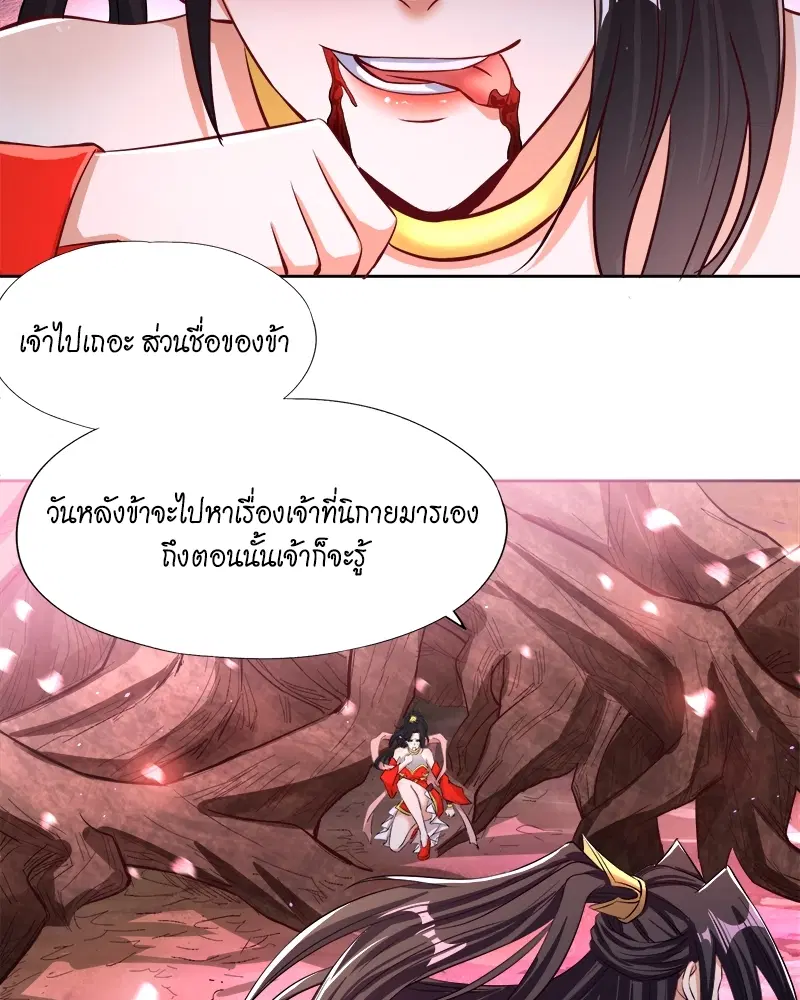 The Time of Rebirth ตอนที่ 158 หน้า 13