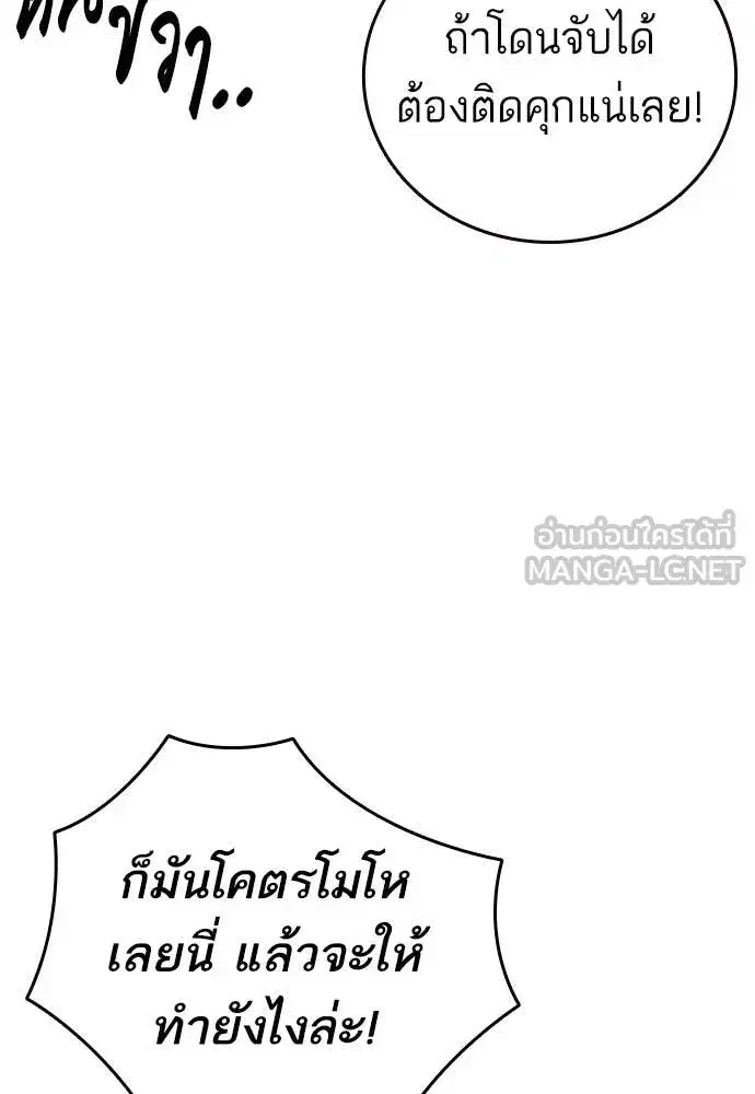 Study Group ตอนที่ 319 หน้า 77