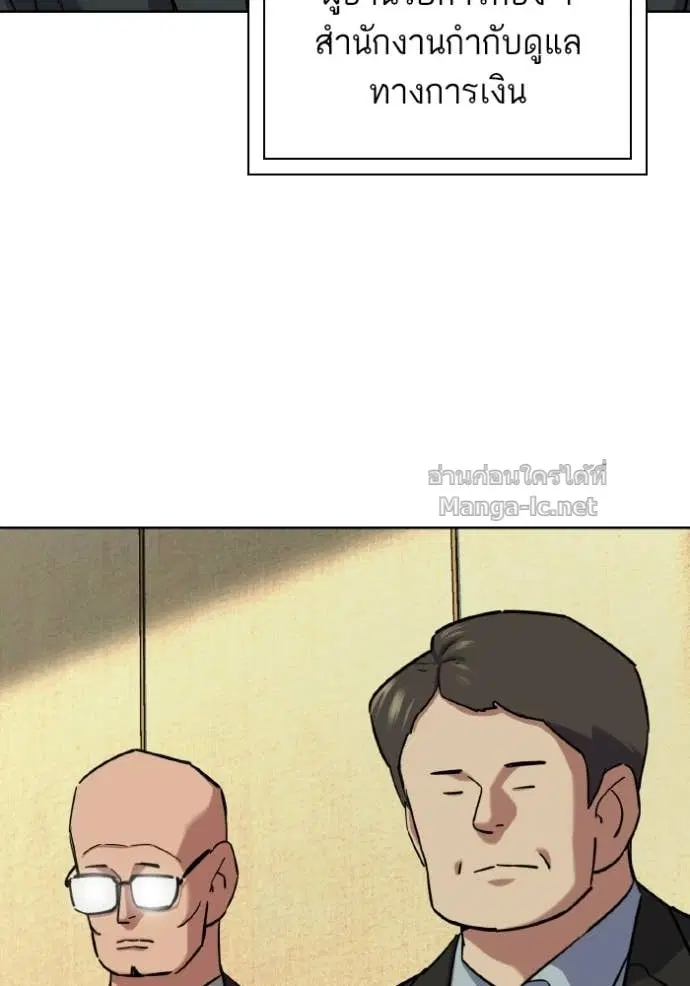 Reborn Rich ตอนที่ 178 หน้า 10