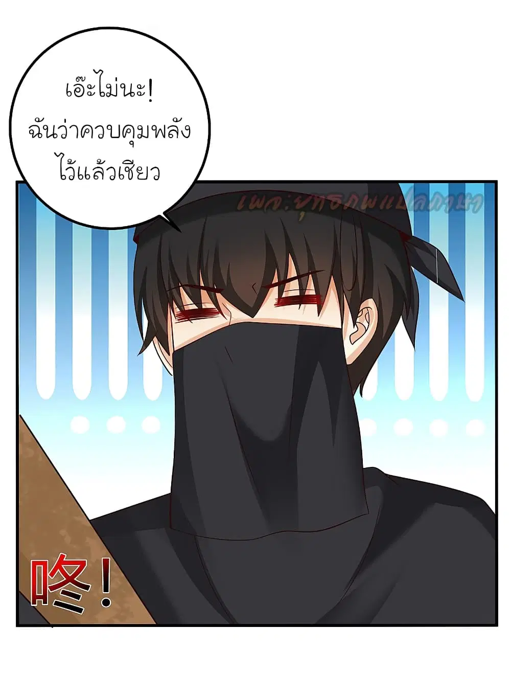 The Strongest Peach Blossom ตอนที่ 188 หน้า 30