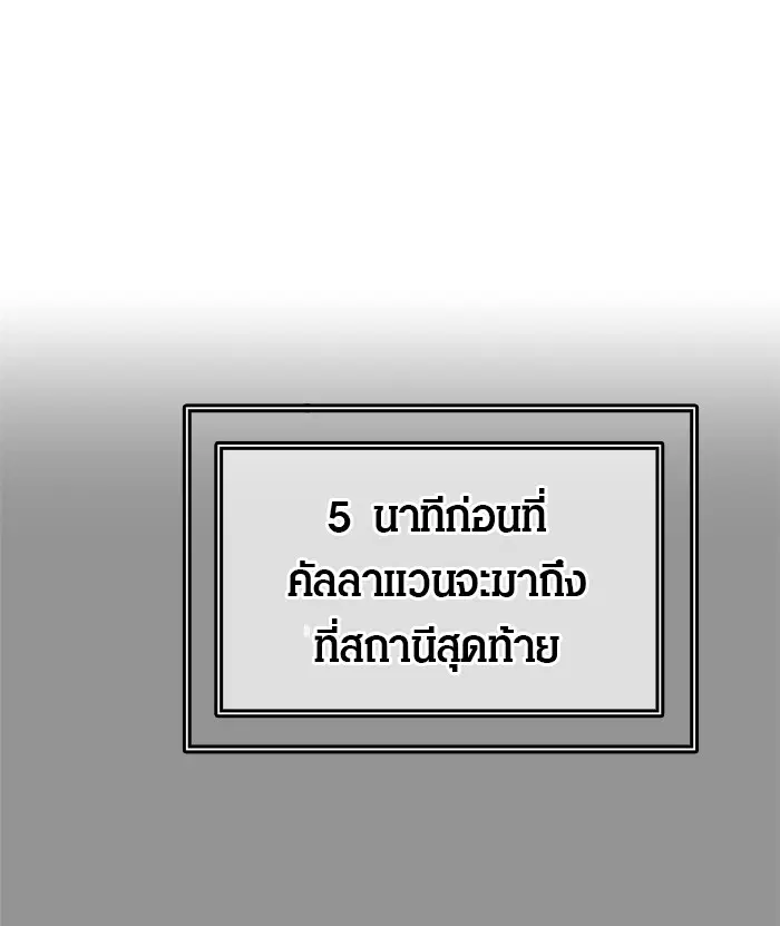 Tower of God ตอนที่ 413 หน้า 34