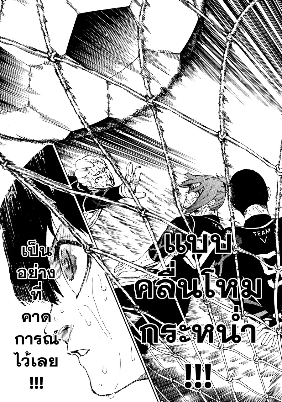 Blue lock ตอนที่ 33 หน้า 18