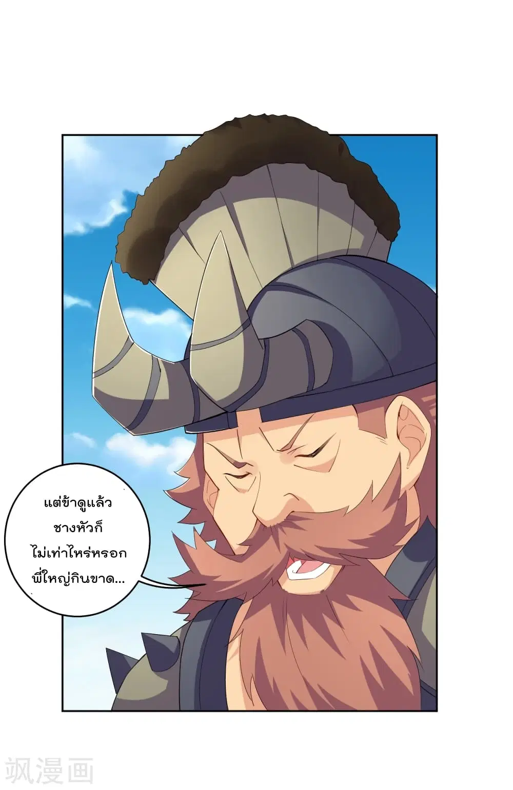 Rebirth God of War ตอนที่ 171 หน้า 13