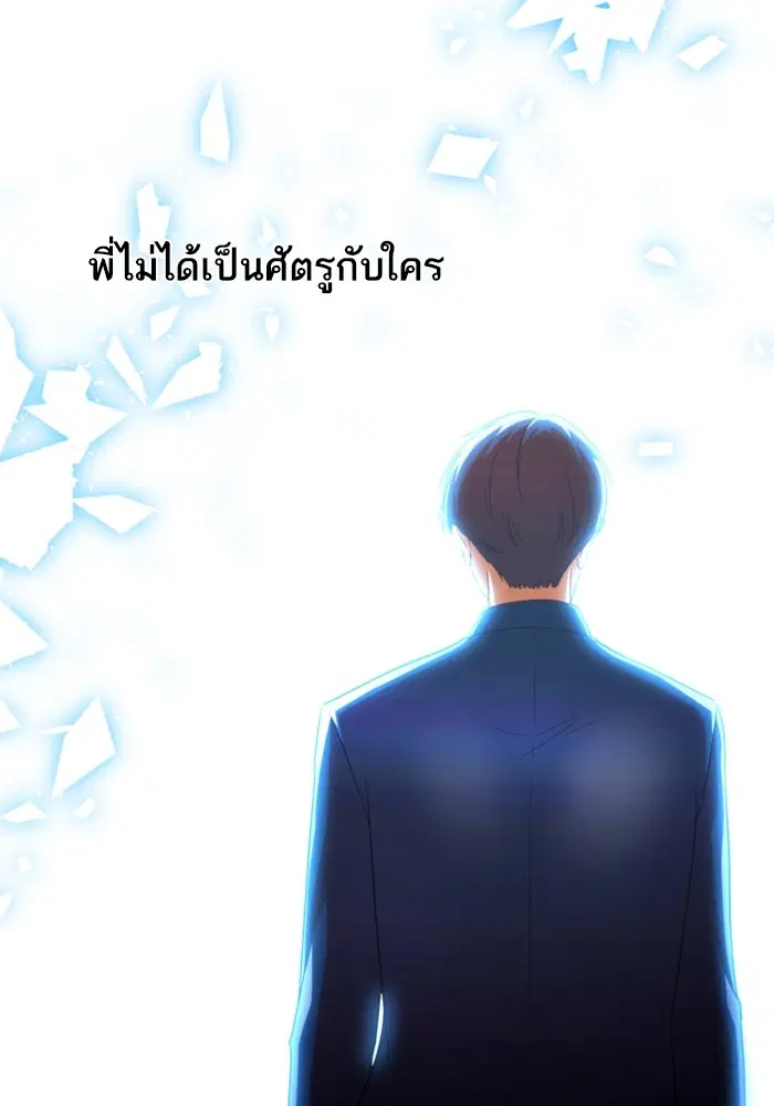 Random Chat ตอนที่ 291 หน้า 70