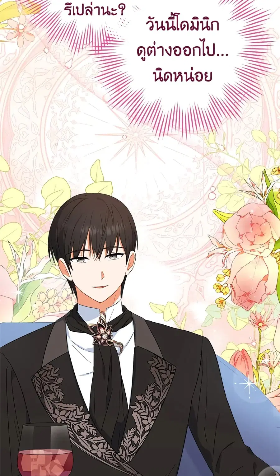 The Young Lady Is a Royal Chef ตอนที่ 91 หน้า 53
