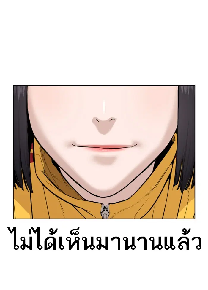 How to Fight ตอนที่ 41 หน้า 58