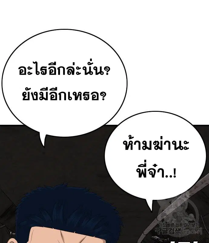 Bad Guy ตอนที่ 153 หน้า 107