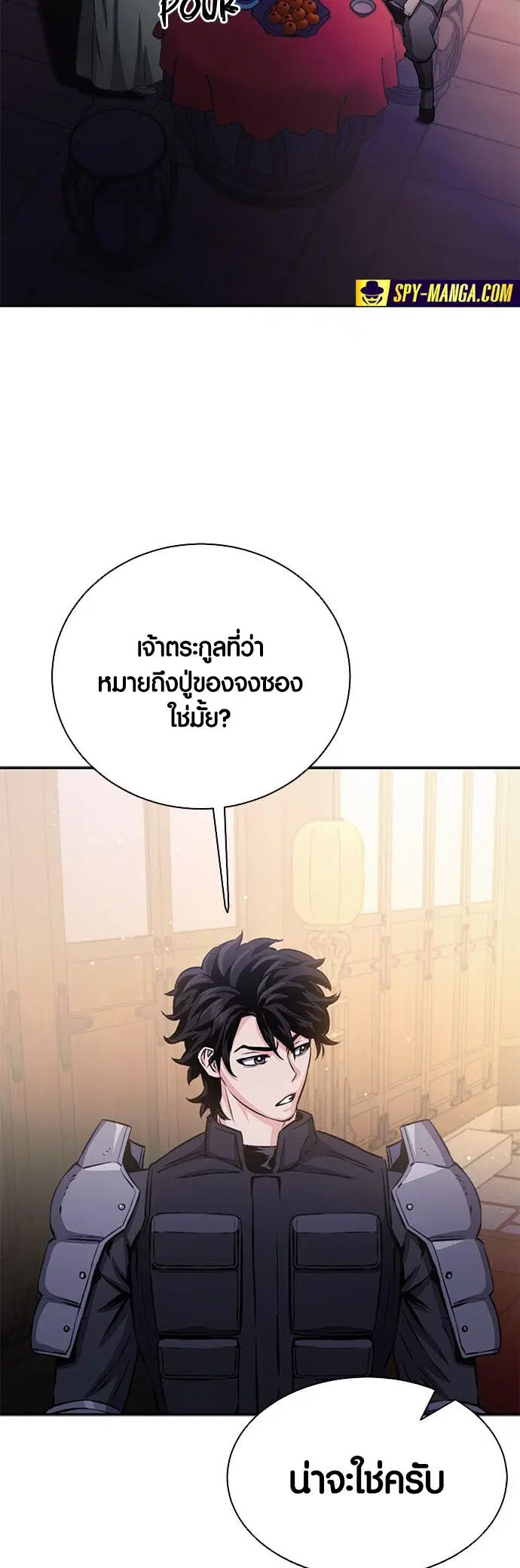 Seoul Station Druid ตอนที่ 111 หน้า 76