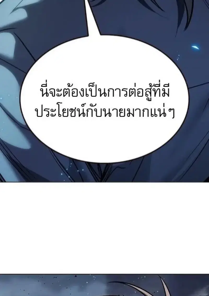 Eleceed ตอนที่ 383 หน้า 78