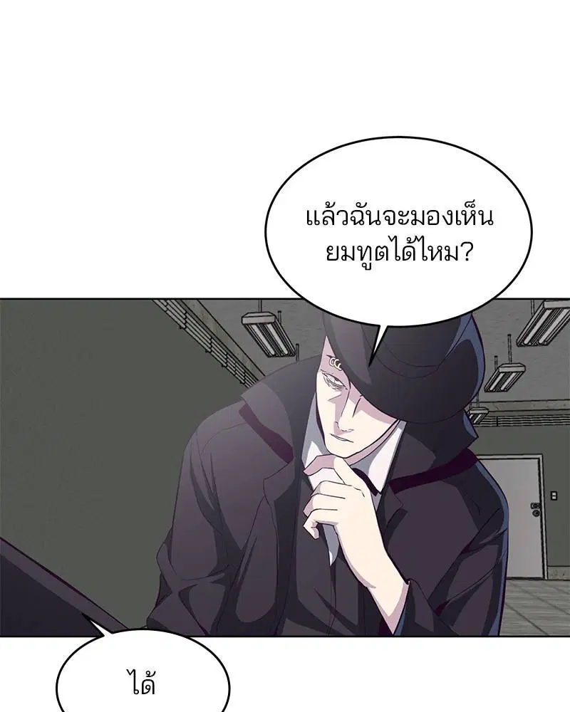 The Boy of Death ตอนที่ 55 หน้า 64