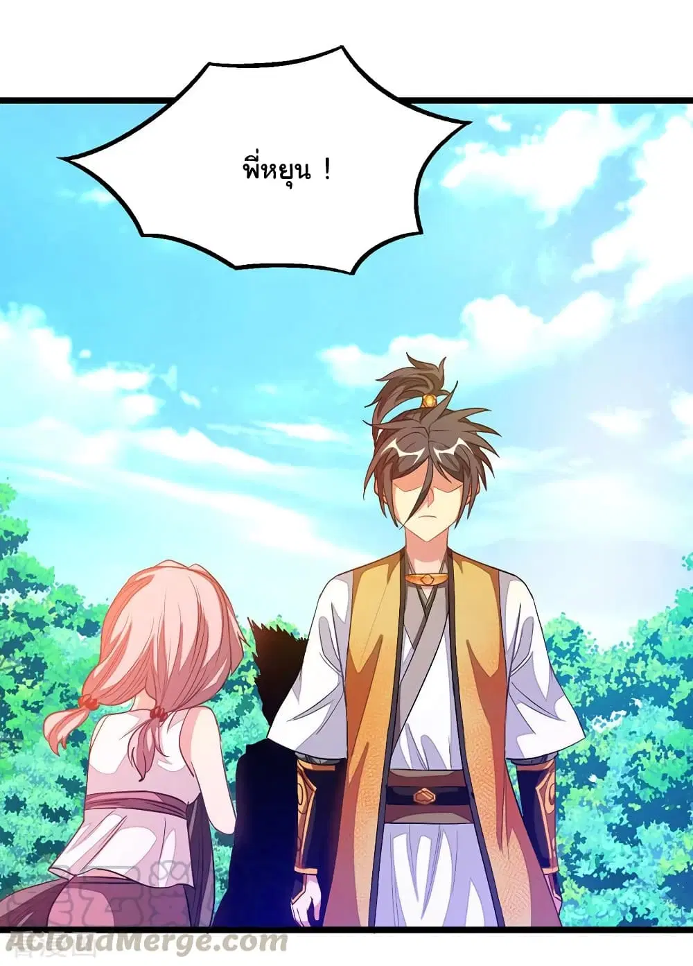Nine Sun God King ตอนที่ 182 หน้า 18
