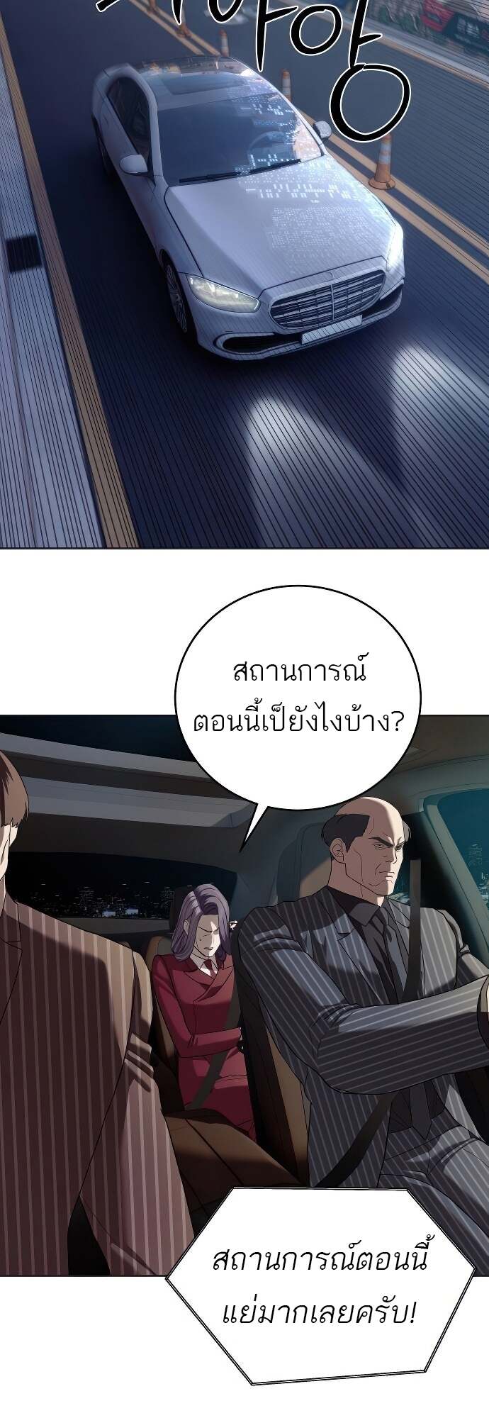 Special Civil Servant กองกำลังพิเศษหมอกสีเหลือง ตอนที่ 41 หน้า 64