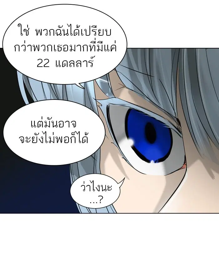 Tower of God ตอนที่ 269 หน้า 24