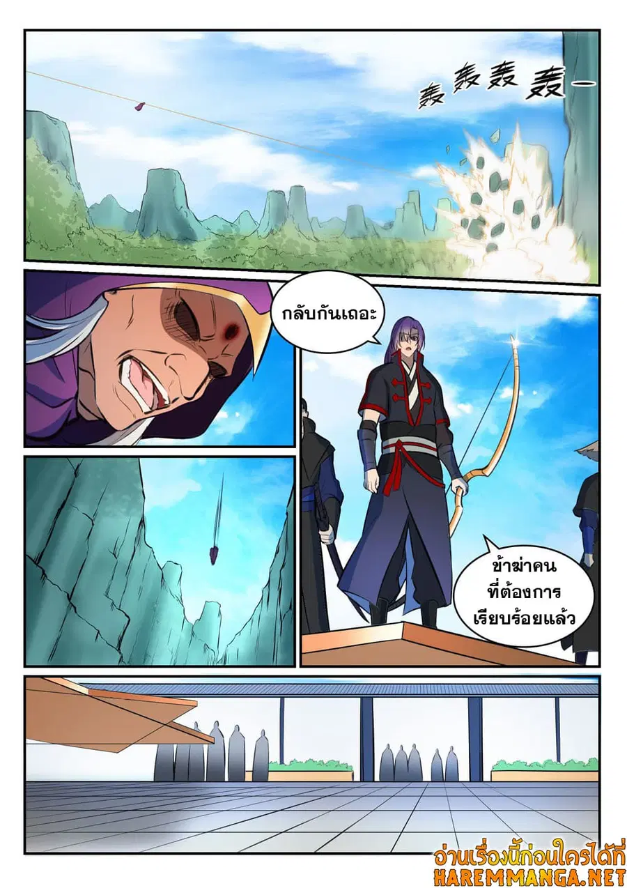 Bailian Chengshen ตอนที่ 454 หน้า 6