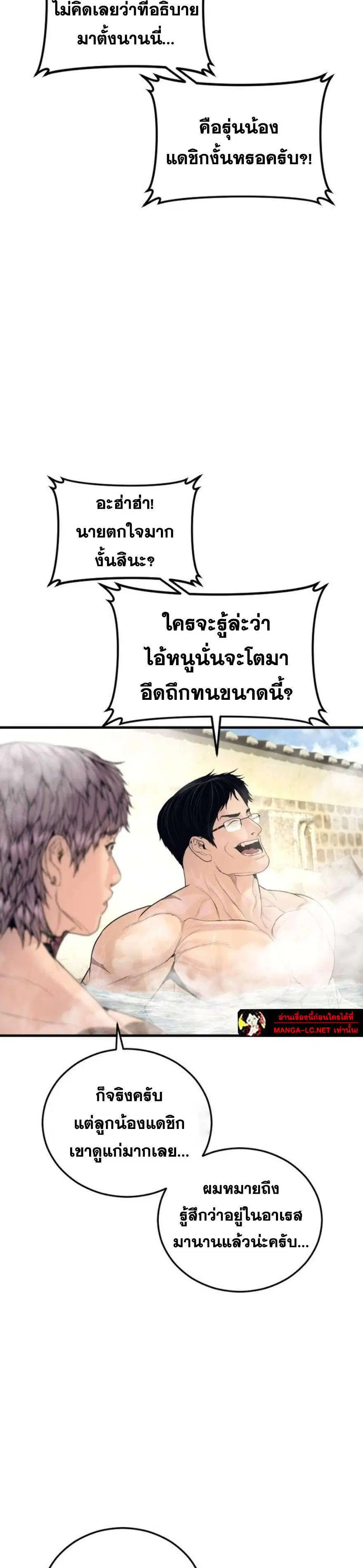 Manager Kim ตอนที่ 252 หน้า 36