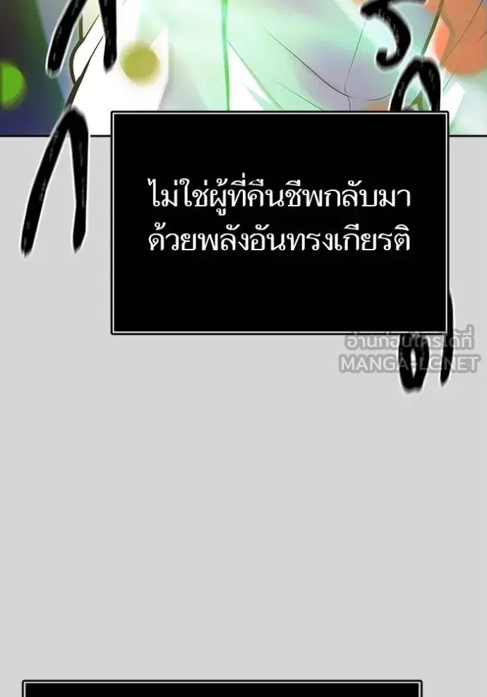 Tower of God ตอนที่ 640 หน้า 168