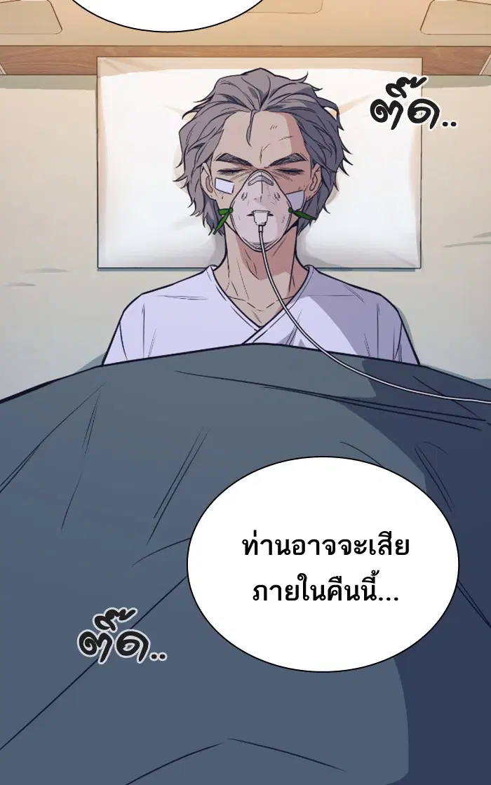 Study Group ตอนที่ 95 หน้า 34