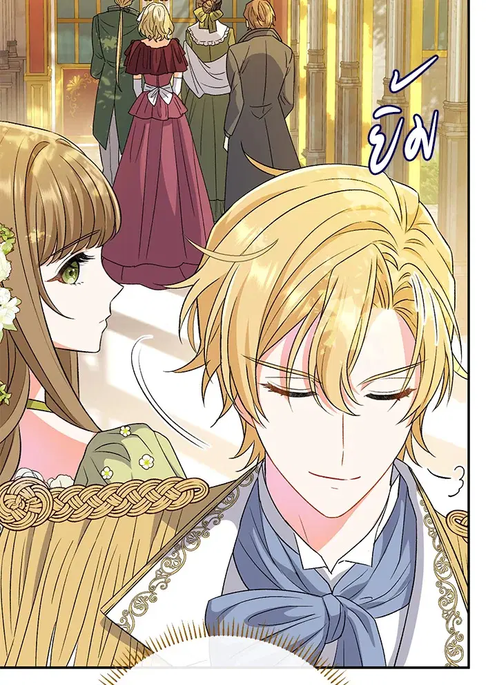The Villain’s Match Is Too Perfect – คู่ดูตัวของนางร้ายเพอร์เฟกต์เกินไป ตอนที่ 10 หน้า 132
