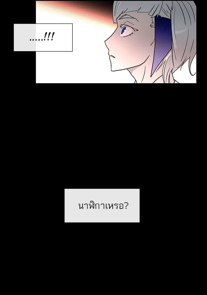 Tower of God ตอนที่ 13 หน้า 25