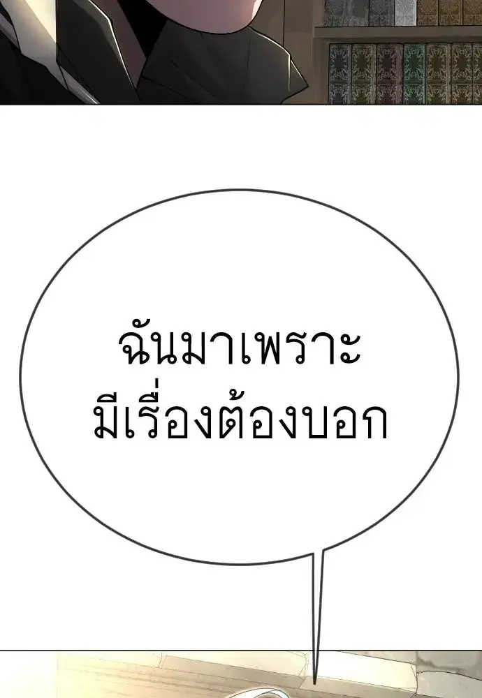 Superhuman Era ตอนที่ 217 หน้า 169