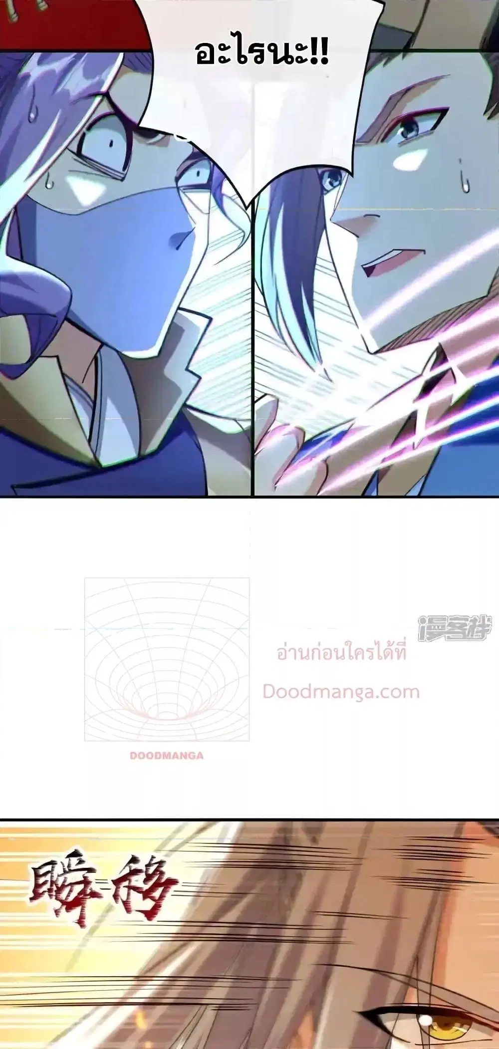 The Ten Great Emperors At The Beginning Are All My Apprentices ตอนที่ 132 หน้า 28