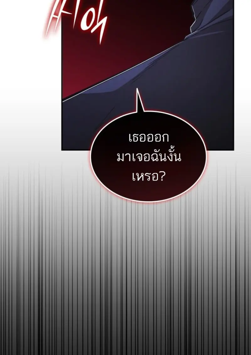 Subscribed To The Transcendental Channels แค่กดสับตะไคร้ ก็ได้พลังมาเฉยเลย ตอนที่ 83 หน้า 135
