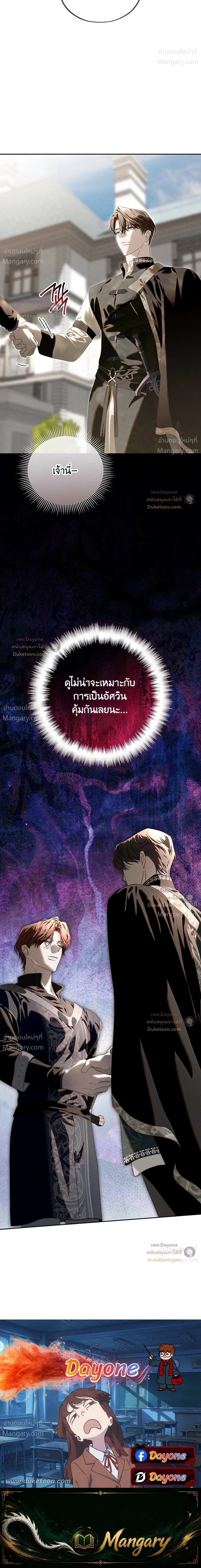 About Things That Haven’t Occurred Yet – แด่เรื่องราวที่ยังไม่เกิดขึ้น ตอนที่ 9 หน้า 36