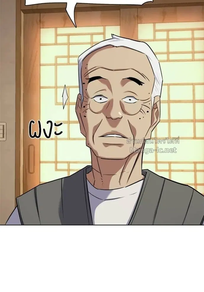Reborn Rich ตอนที่ 191 หน้า 55