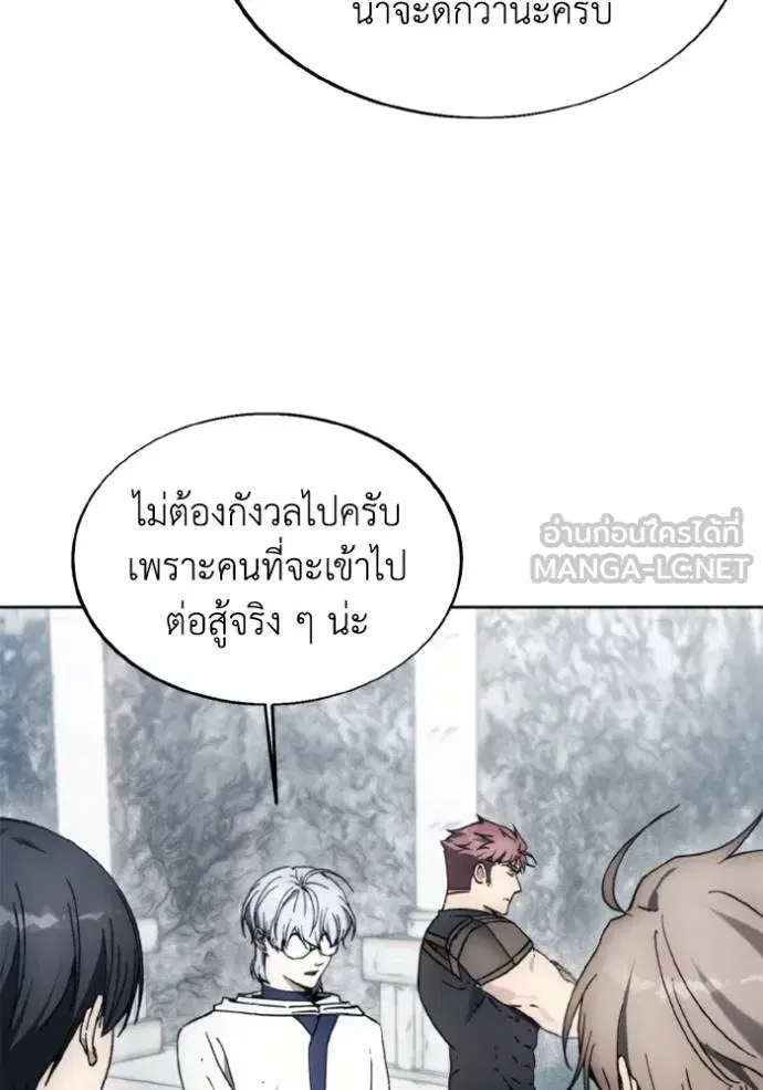 How to Live as a Villain ตอนที่ 176 หน้า 8