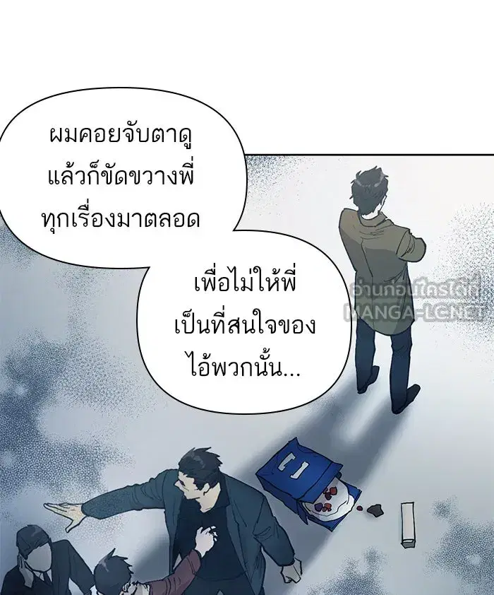 The S-Classes That I Raised (My S-Class Hunters) ตอนที่ 6 หน้า 66