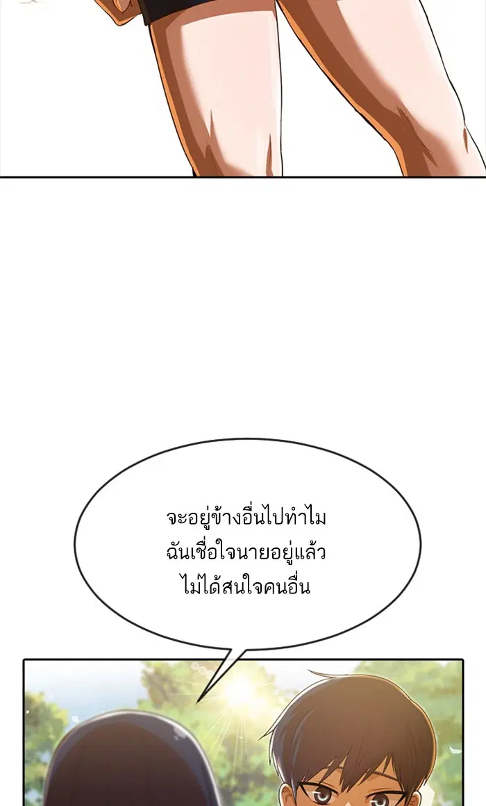 Random Chat ตอนที่ 187 หน้า 114