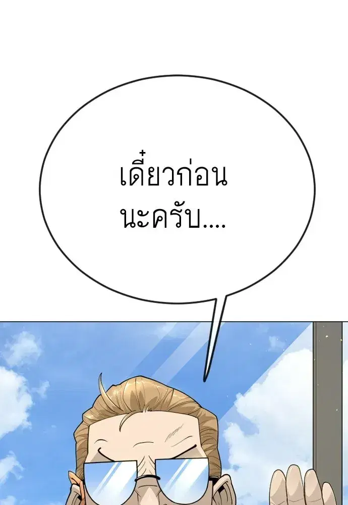 Superhuman Era ตอนที่ 209 หน้า 26