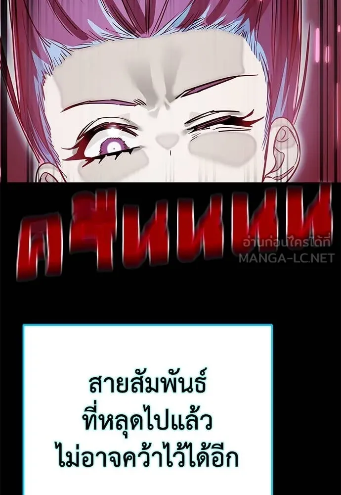 Reincarnation Path of The Underworld King ยอมรา ผู้พิพากษาจากนรก ตอนที่ 95 หน้า 168