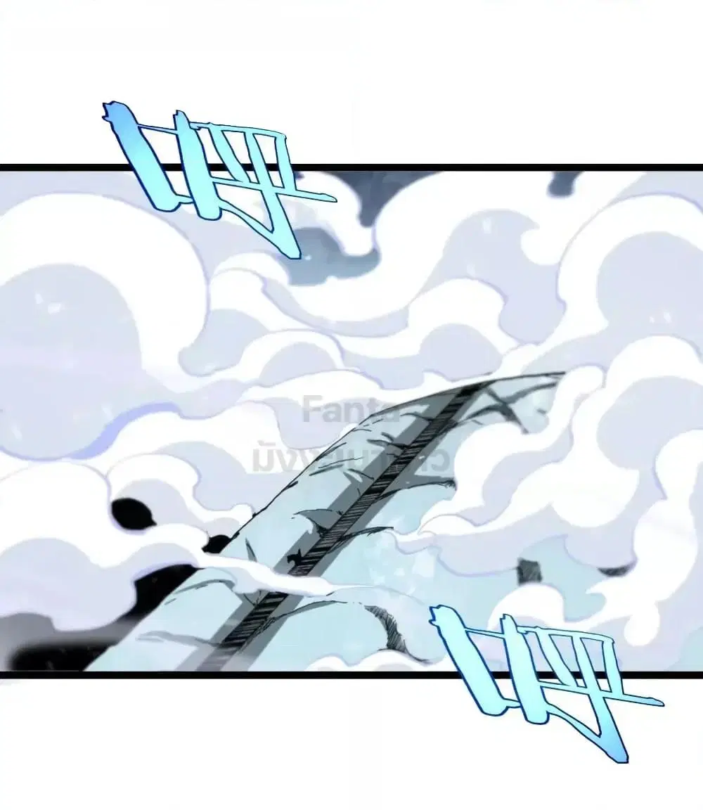 World’s Apocalypse Online ตอนที่ 197 หน้า 29