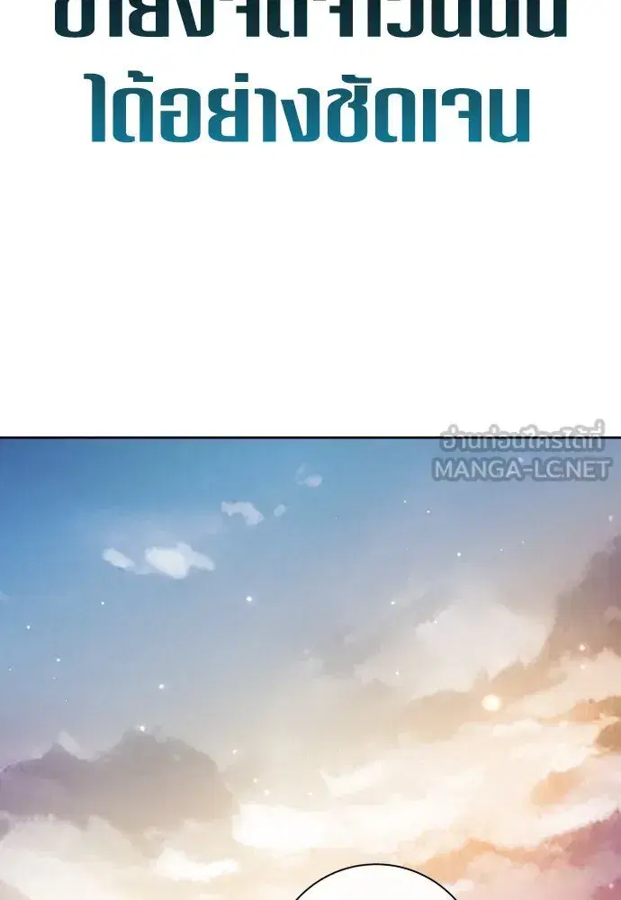 Your Throne ตอนที่ 201 หน้า 114