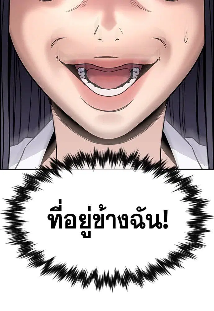 True Education ตอนที่ 152 หน้า 78