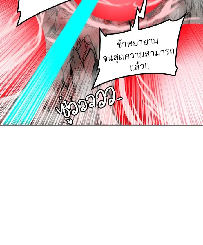 Tower of God ตอนที่ 331 หน้า 27